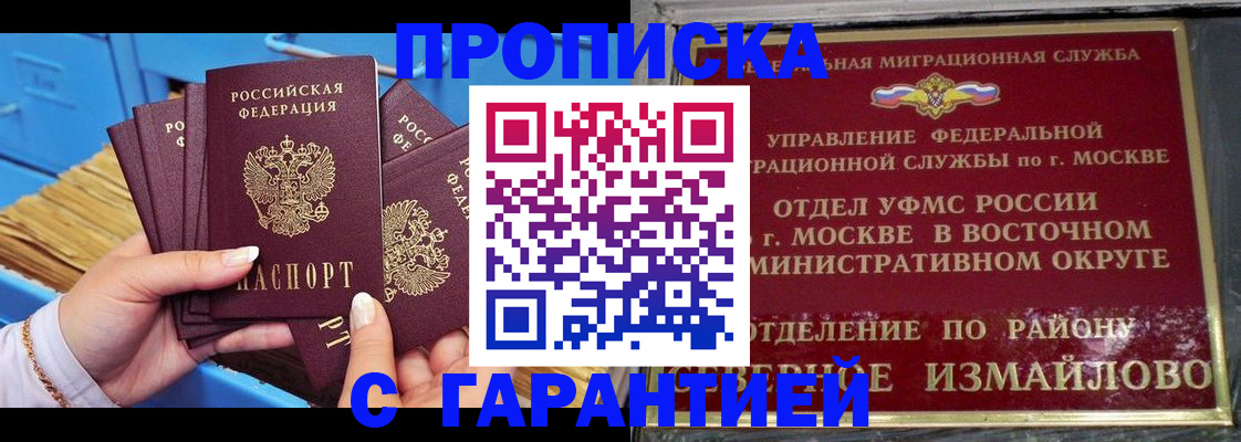 прописка поиск в Янауле