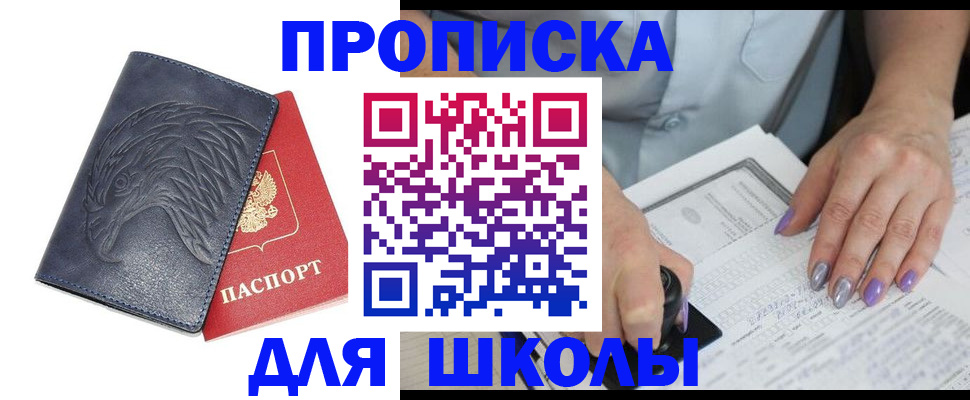 временная регистрация поиск в Янауле