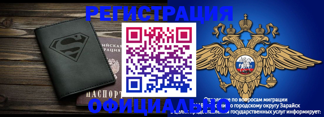 прописка паспорт в Янауле